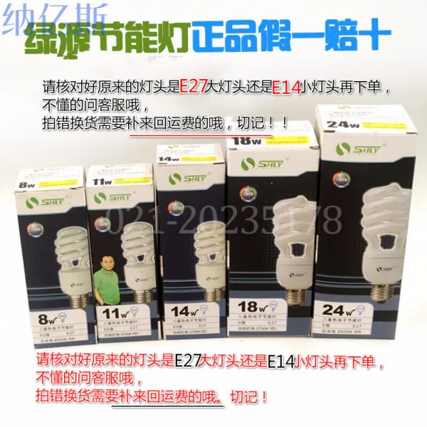 상하 이 (上 海) 녹 원 / 녹에너지 반 나선형 절전 등 5w8 w11 www. 14. 18 w24w E27 E14. 3 기 색 광원 8 기 와 E27 노란색 광 27000 k 기타