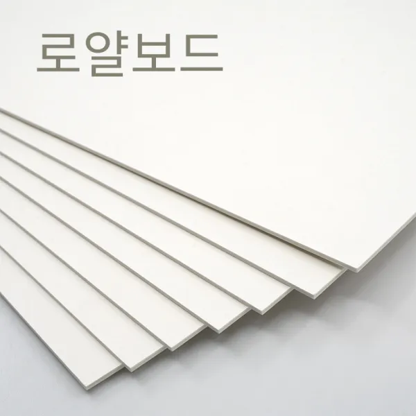 더몰코리아 로얄보드 1합 2합 3합 4합 2절, 4매, 3합 2절