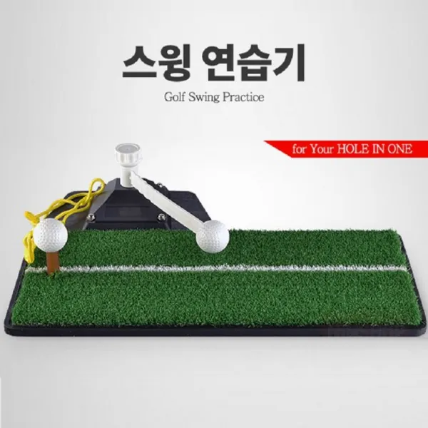 상일MK 골프스윙연습기 골프연습기 스윙매트 휴대용 가정 실내 회사 공터 집안 공의길을 잡아드리기위해서 준비했습니다.