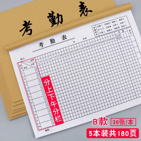 브로우주아 영신 16k 50 페이지 배포한다 임금 노임장 2본 출근 시험을 보다 시계 B타입 5본