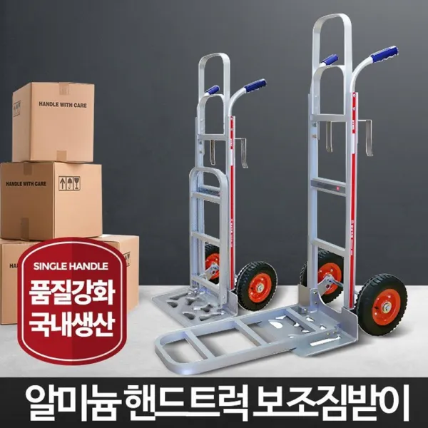 대형끌차 운반카트 리어카 수레 핸드트럭 물건이동