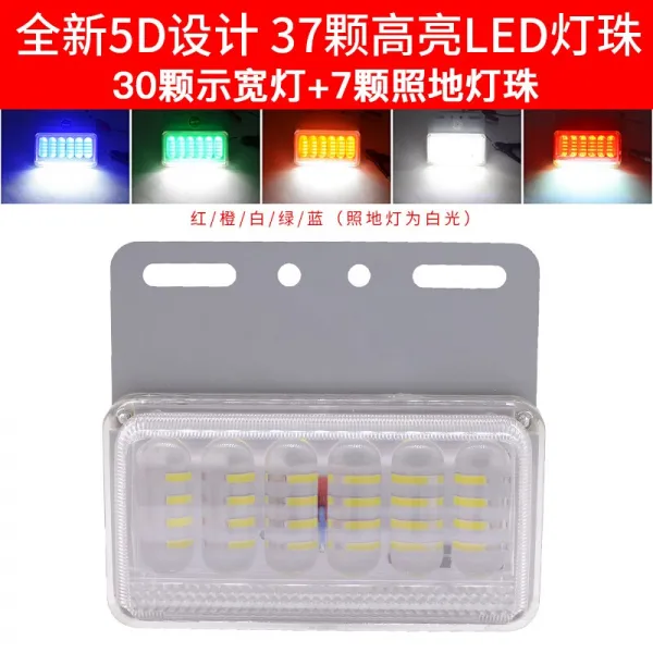 트럭 사이드 램프 24V 초 밝다 led 찍다 지하 방수 5D 반등등 멀티 플래시 멀티램프, 상세페이지 참조