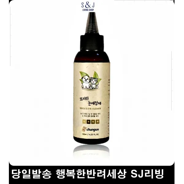 강아지각막염 시추눈물 말티즈눈물 강아지눈꼽냄새 강아지녹내장 펫안구관리, 1개, 1개 1개