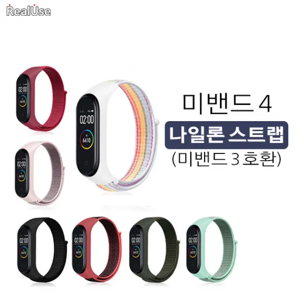 리얼유즈 미밴드 4 스포츠 나일론 스트랩 모음 (균일가 3 호환), 1개, 3번 Rainbow