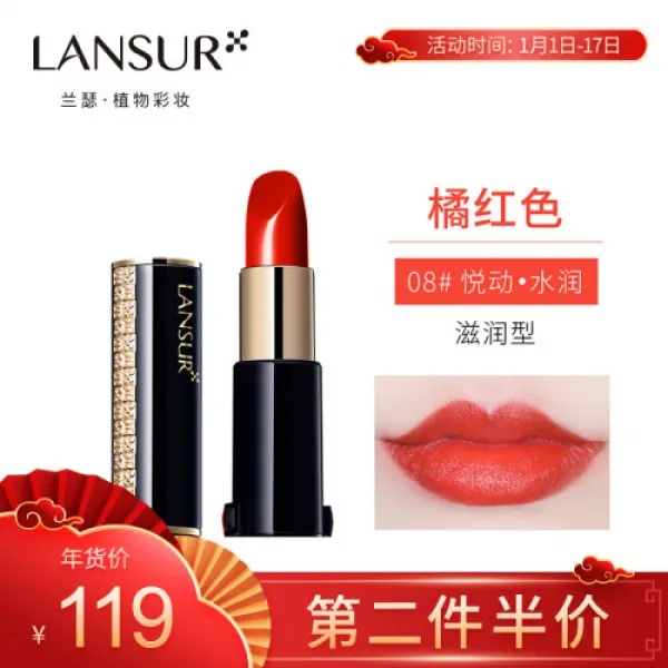 others [난더란더LAN 서머 실크파스 립밤3.8g]난들랑슬란더LANSUR파스 틴트파드 립(4), 1개