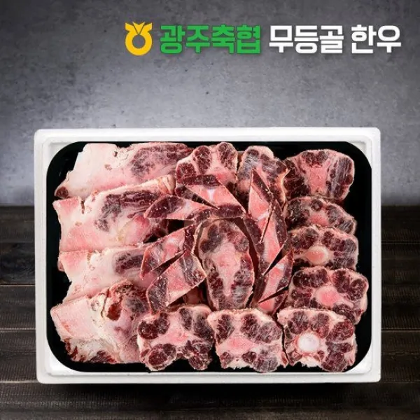  광주축협 꼬리 선물세트 6.5kg 없음