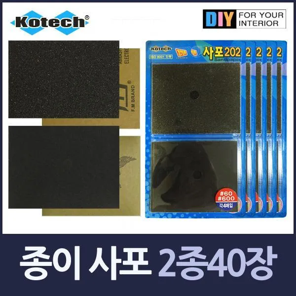 방각방종이사포 FZ3+B4O 종이사포 S00542451, 1고를께요