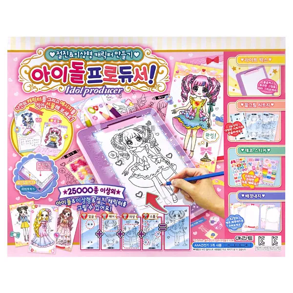 이엘에프비-절친이상형캐릭터만들기 아이돌프로듀서