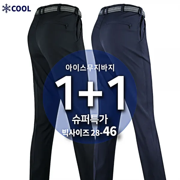 슈퍼맨아웃도어 [1+1]여름_윈드B무지바지B 1+1 남성 등산바지 등산복 무지 빅사이즈 아웃도어
