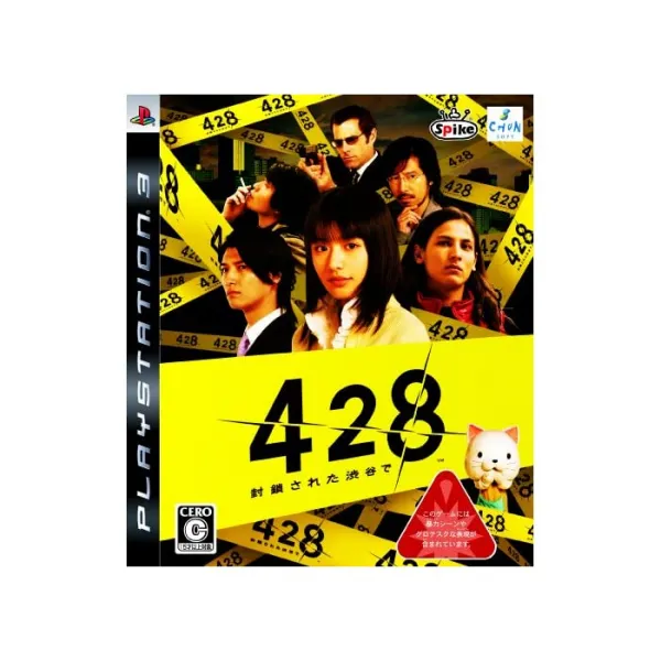 스파이크 428 ~ 봉쇄 된 시부야에서 - PS3, 자세한 내용은 참조
