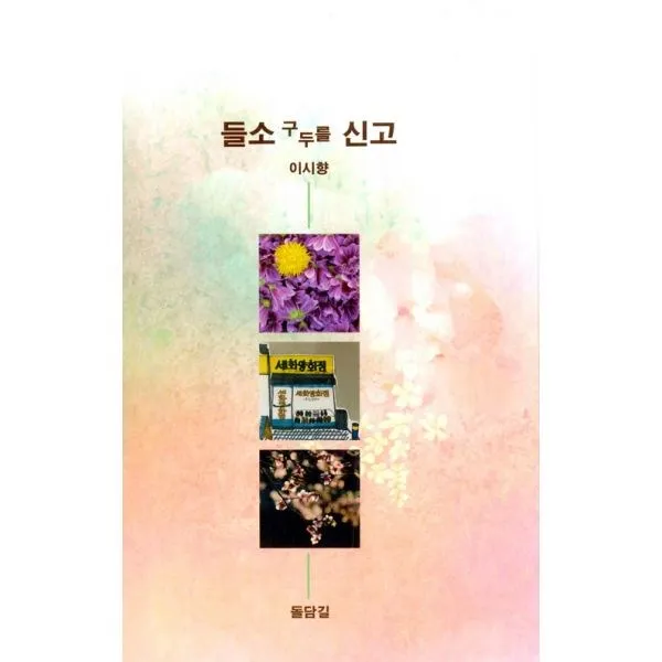 밀크북_2 들소 구두를 신고, One color | One Size@1