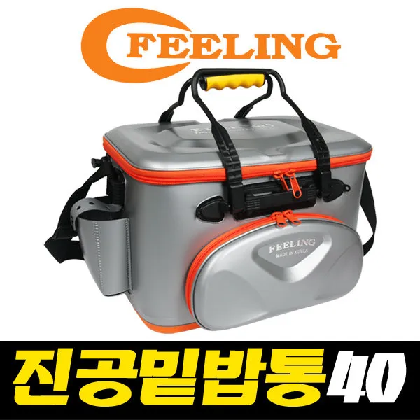 필링 앞포켓 밑밥통(진공덮개) 40cm/Made In Korea의 자부심