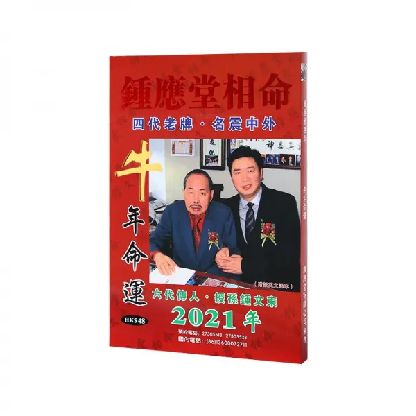 하이제이 탁상용달력 탁상용스케줄러 신축 길일을 택함 엘로 경험함, 상패 2021 년 시계 법정에 출두함