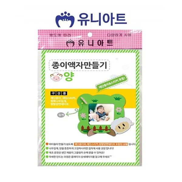 유니아트 2000 종이액자 만들기 양 10개 