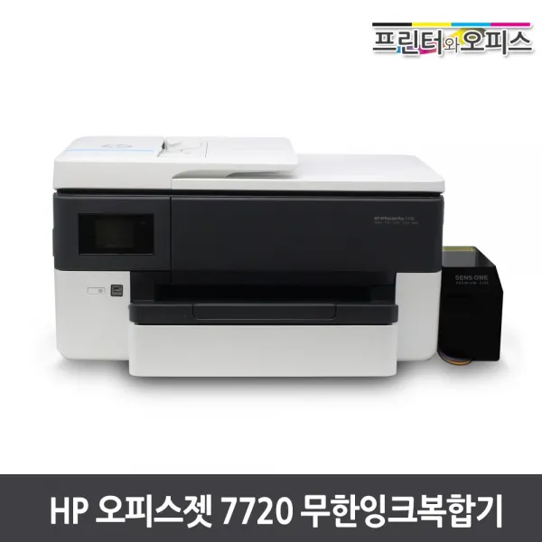 HP 7720 무한잉크복합기 잉크젯 복합기