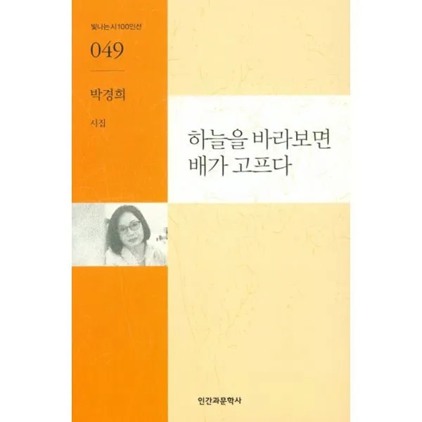 밀크북 하늘을 바라보면 배가 고프다, 도서