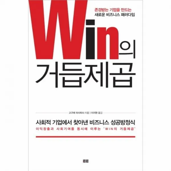 웅진북센 WIN의 거듭제곱