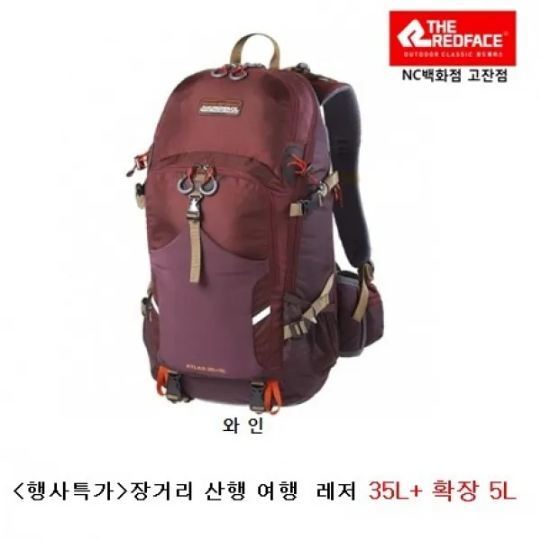 [NC백화점고잔점]레드페이스 중장거리 산행 여행용 35+5L 확장형 에어테크 시스템 아틀라스35+5L, 와인