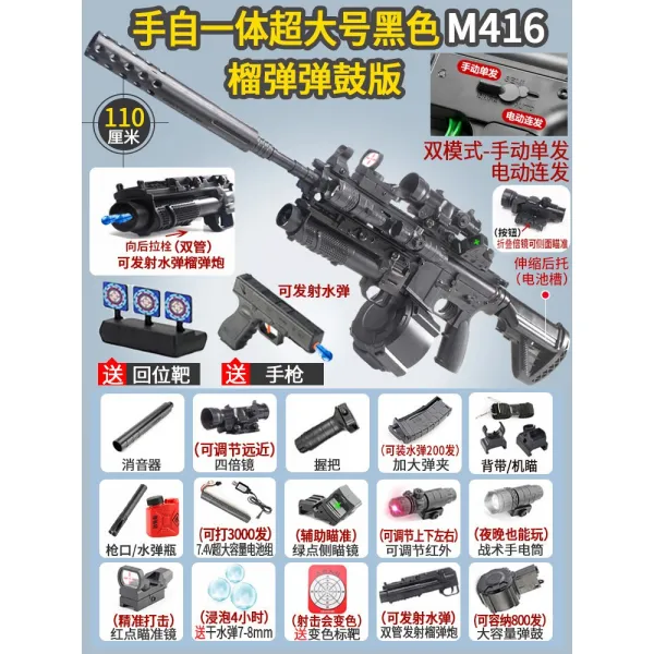 장난감총 M416 물 폭탄이다 전용 직접 일체 크리스탈 튕기다 남자 전동 연발 자동 라이크 돌격함 4909990757, 만 배합 튕기다 불룩하다 _유탄 빅사, 배합 10 만탄 _돌아가다 위치 표적