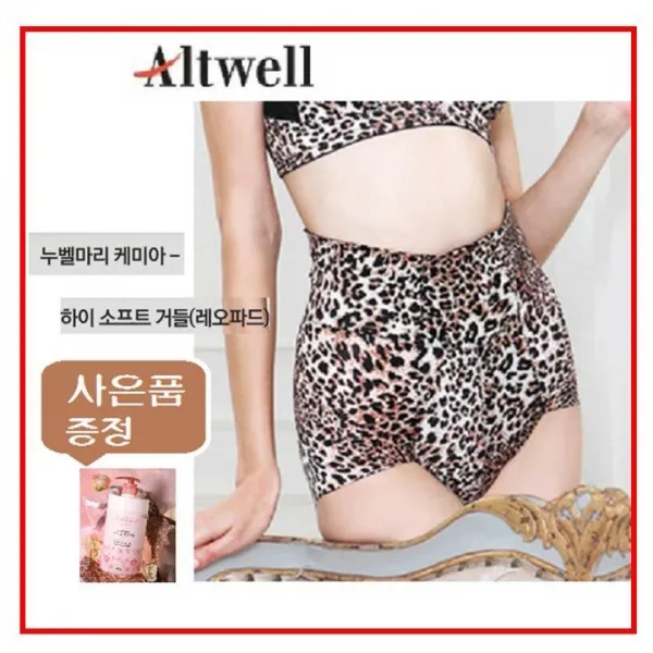 앨트웰 누벨마리 케미아 하이소프트거들(호피)