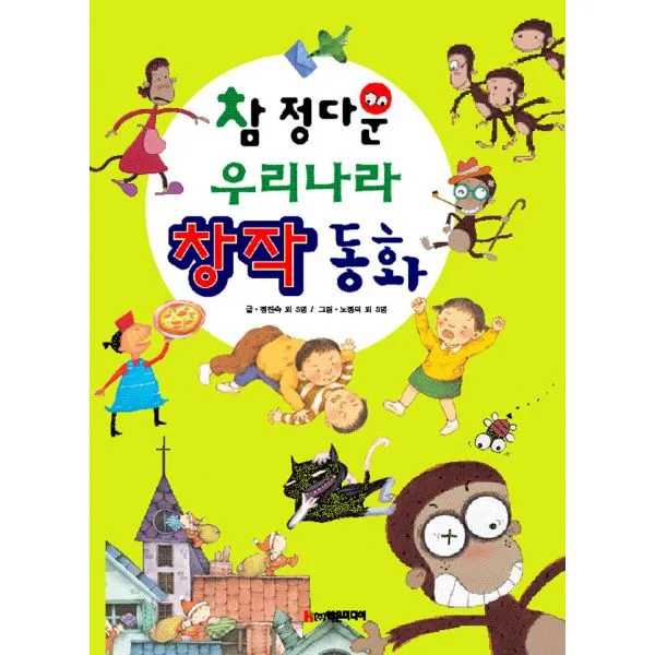 참 정다운 우리나라 창작동화, 학은미디어(구 학원미디어)
