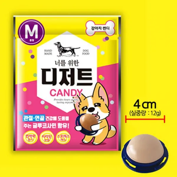개봉후 반품불가상품 꼭 확인하시길 바랍니다애견 디저트 강아지캔디 M 4개 강아지진정제 애견사탕 1개