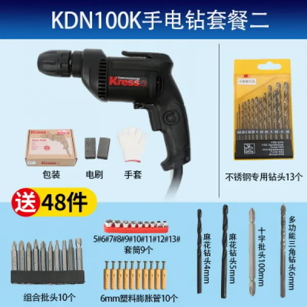 전동공구 독일 브랜드 Kress카승 드릴 공업 국다용도 정방향역방향 가정용전기, T07-자동잠금 10mm클램프 패키지 2