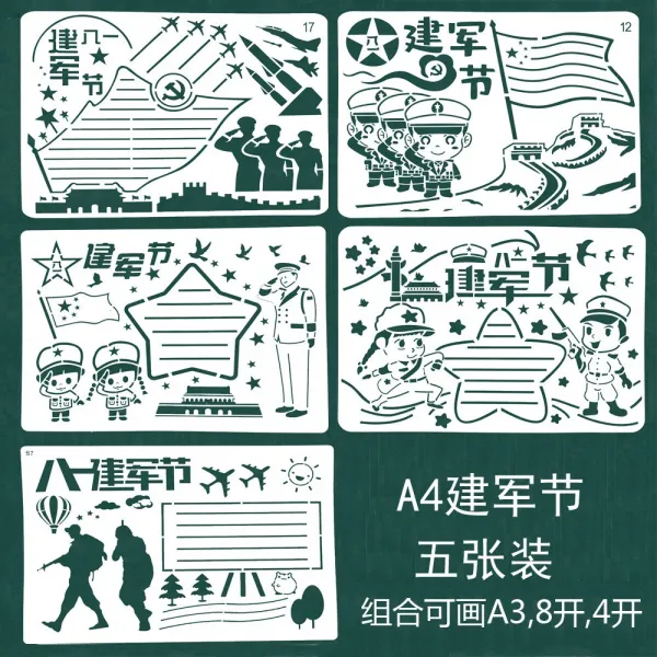 쿠키의행복 손으로 베껴 쓴 글 초등 당 사랑 애국 테마가 있었다 국경일 A4 펀칭 타블로이드 신문 8K 소년선봉대 포토, 기본, A4 건군절 5장의 것이다 룩