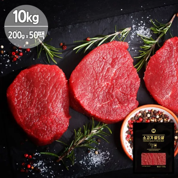  머슬미트 소고기 설도 슬라이스 10kg 200gx50팩 