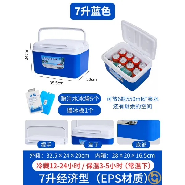 아이스박스 얼음 보온박스 상업용 노점 핫팩 피크닉 차량야외 보온 냉장 신선보존 배송 패스트푸드 상자, T13-7L블루색 장기간효과 보온 2