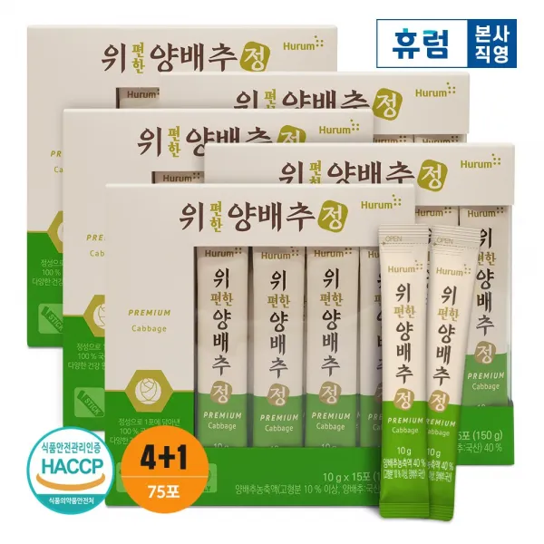휴럼 다정보감 속편한 양배추정(10g x 15포) 스틱형 농축액, 4박스