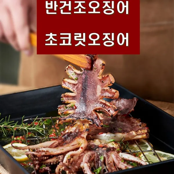 태파스토어 반건조오징어10마리1+1 강원도오징어 동해오징어 파품 피데기 반건 동해안 국내산 업소용 국산 업소용반건조 오징어, 2세트, 800g내외(10마리)