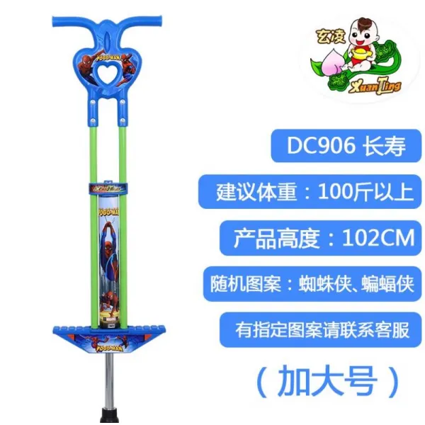 깡충깡충 뛰는 쥐 도약기 미니 점프 기구 더블봉 어린 남자 텐션감 단봉 Ins Dc906 장수함 블루 （라지 번 ）