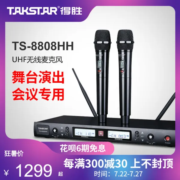 TAKSTAR승리함 TS8808HH 무선 창K노래자랑 의논함 U단 무대 공연, 표기함 _충전 정부측 표기함