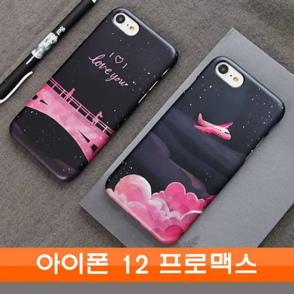 HB무배 아이폰 12프로맥스 트래블나이트 cz하드 케이스 // 휴대폰 핸드폰, 1개, 기본값, 상품선택+문라이트