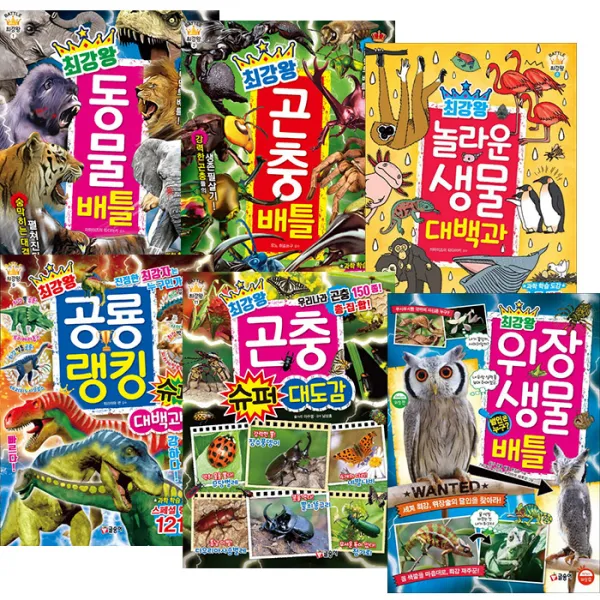 (글송이) 과학 학습 도감-최강왕시리즈 동물 배틀.곤충.공룡.생물대백과, 05-최강왕 괴기 생물 대백과