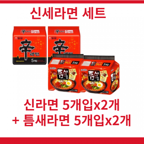신세라면 오뚜기 농심 삼양 팔도 매운라면 신라면5P 2세트+ 틈새라면 5P 2세트, 1세트