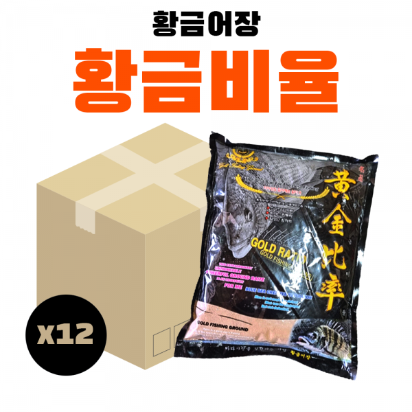 황금어장 황금비율 1박스 (12봉) 건식 습식 감성돔용 감성돔파우더 감성돔집어제 밑밥 미끼