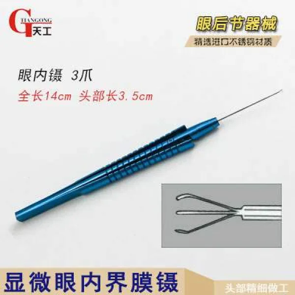 와 보여 마이크로 안경계 티탄합 골드 망막 집게식 손안 후절 3발톱