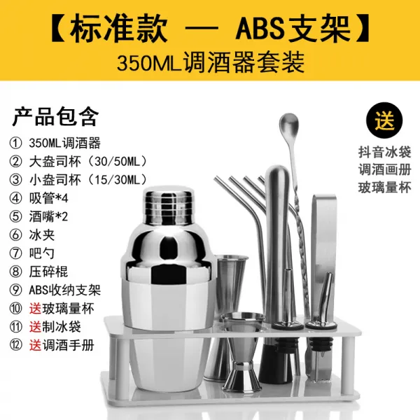 칵테일 쉐이커 세트 홈바 조주사 바텐더 셰이커, 350ml 셰이커 표준