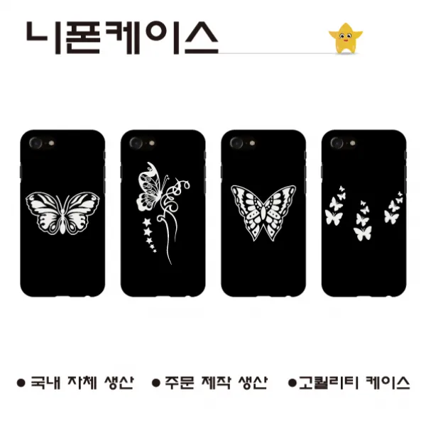 아이폰8_ 타투1 _폰케이스