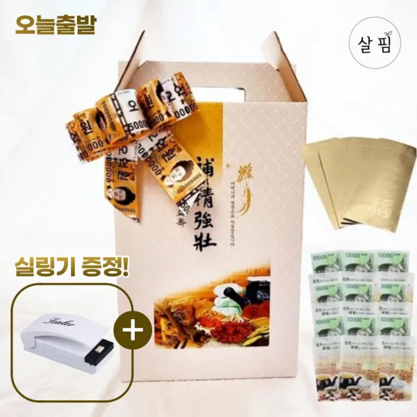 무조건 먹히는 어버이날 선물 효자템 살핌 한약 용돈박스 1+1, 한약 용돈박스 1개(1+1 미적용)