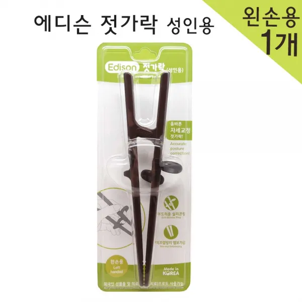 에디슨 젓가락 성인용 왼손용 or 오른손용, 1개