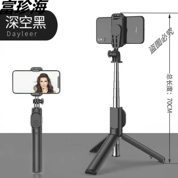 휴대폰 착지 브래킷 고연 휴대 전화 생방송 면 시험용 리프트 라이브 모터 범용 블루투스 세 발, 블랙 1체식 셀카봉 블루투스 원격조종