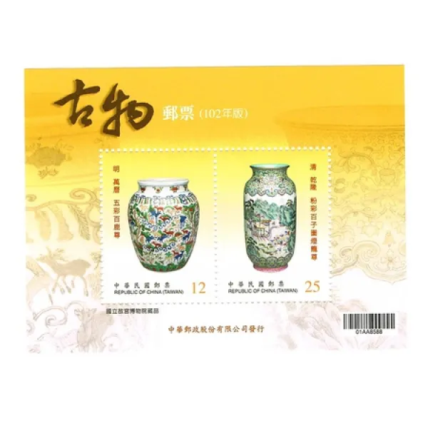 대만 우표 고궁 박물원 소장품 고물 우표 Prod11280004832 상세 설명 참조0