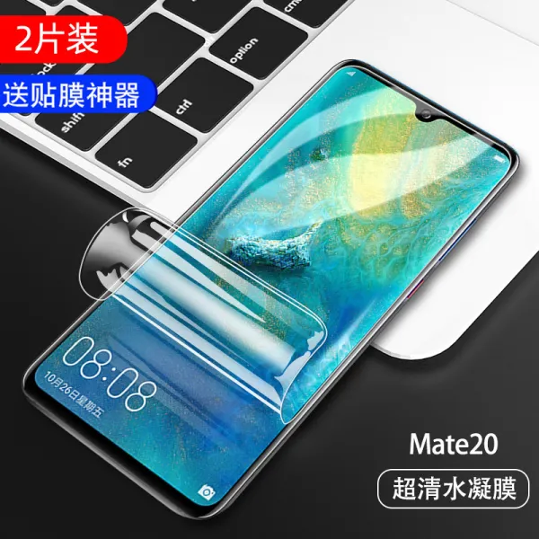 화웨이 mate2pro 스틸 워터 응결막 mate2 풀스크린 항 블루레이 mate2x 필름 mate2rs 휴대폰 패치, 화웨이 mate20고화질 히든 무백변