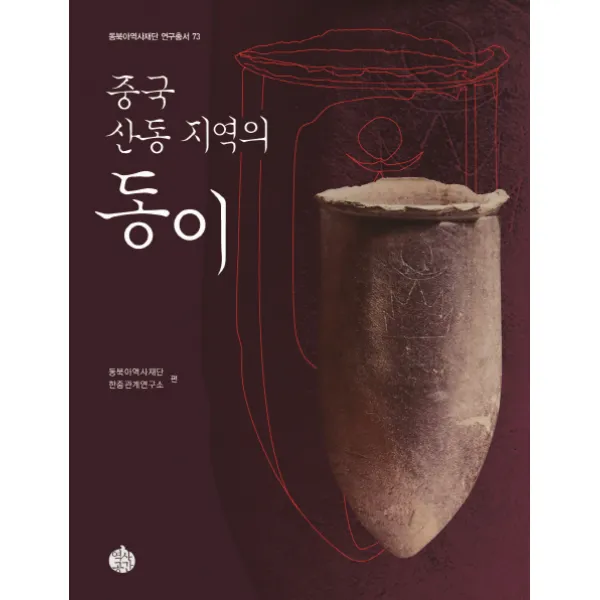 중국 산동 지역의 동이, 역사공간