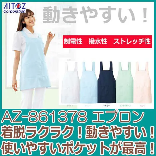 az - 8.861378 앞치마 핑크 네 이 비 민 트 그린 색 색소., 1개, 상세설명참조 상품 문의는 상품 문의란에 적어주세요