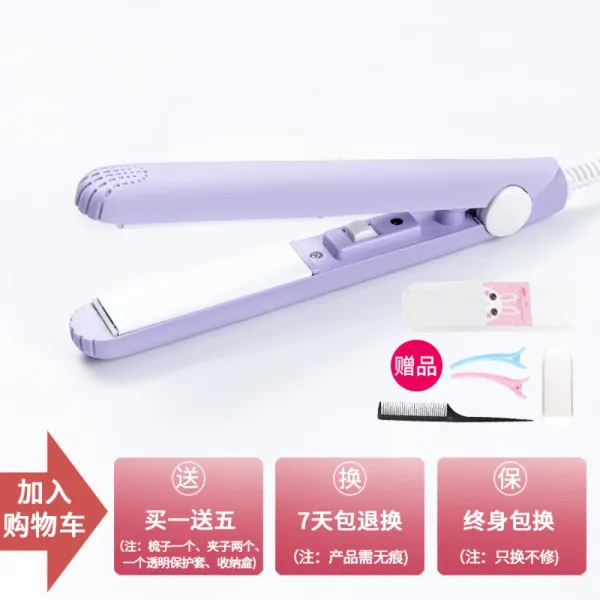 미니 휴대용 스트레이트 롤 컬링 앞머리 고데기 타로 퍼플