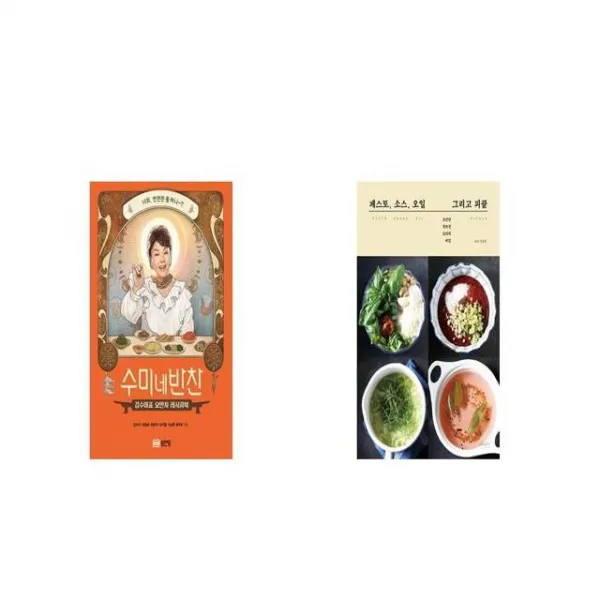 수미네 반찬 + 페스토 소스 오일 그리고 피클 [세트상품]